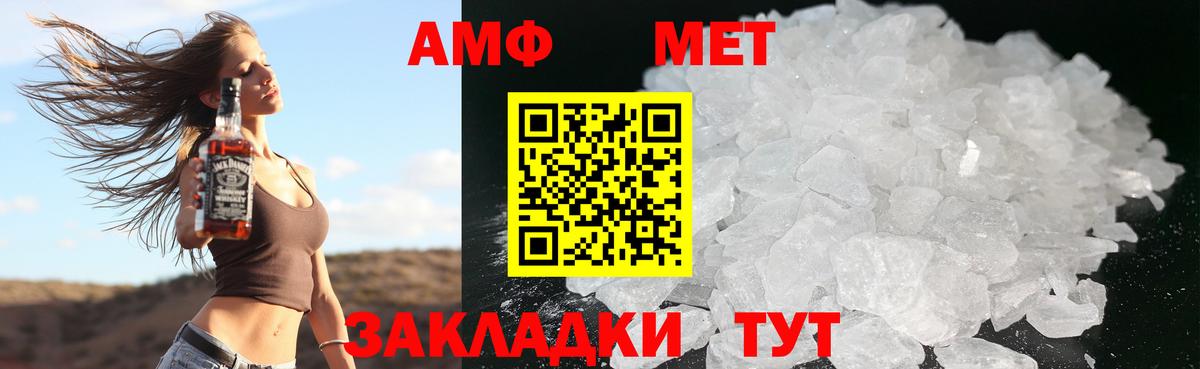 АМФЕТАМИН Premium Чусовой