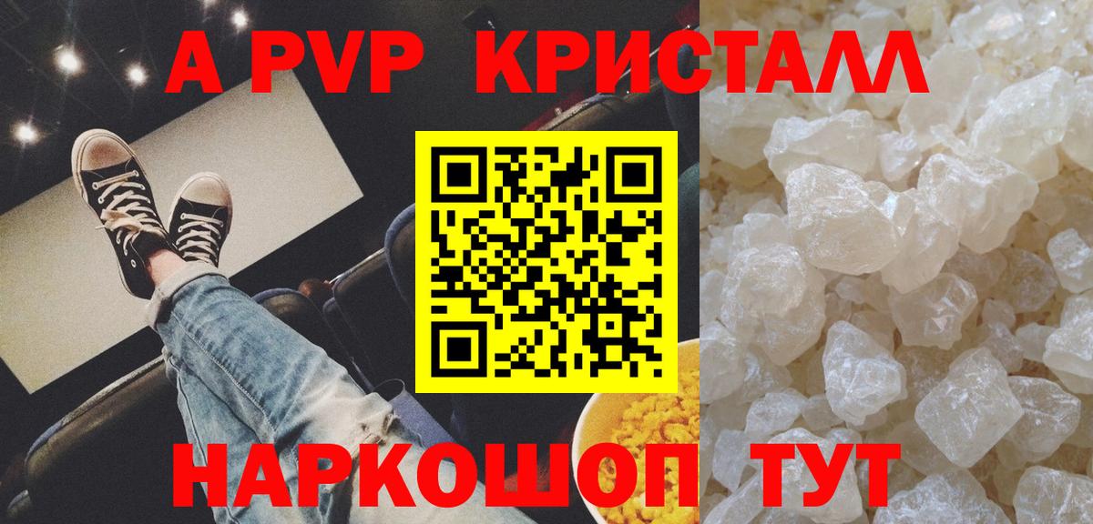 Альфа ПВП СК КРИС  Alpha-PVP  Чусовой  Вход с VPN  A-PVP СК 
