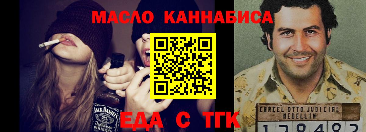 Чусовой  Еда ТГК конопля  Вход с VPN 