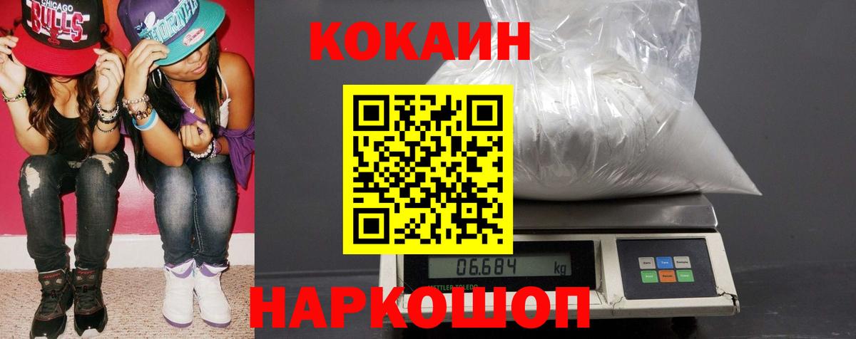 КОКАИН Эквадор Чусовой