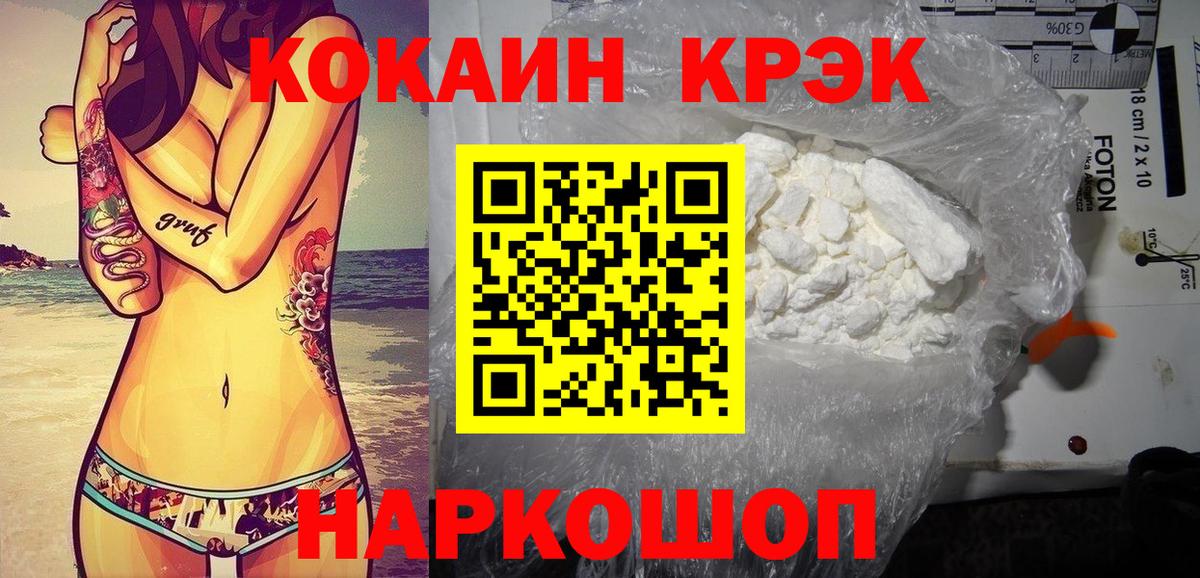 Чусовой  КОКАИН VHQ  Вход с VPN 