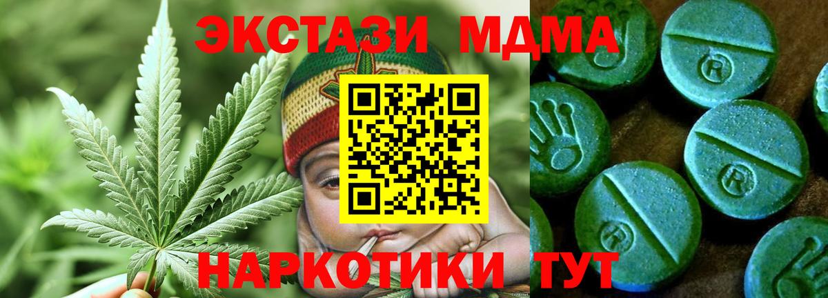 Экстази 300 mg  Ecstasy ешки  Вход с VPN  где продают   Чусовой 