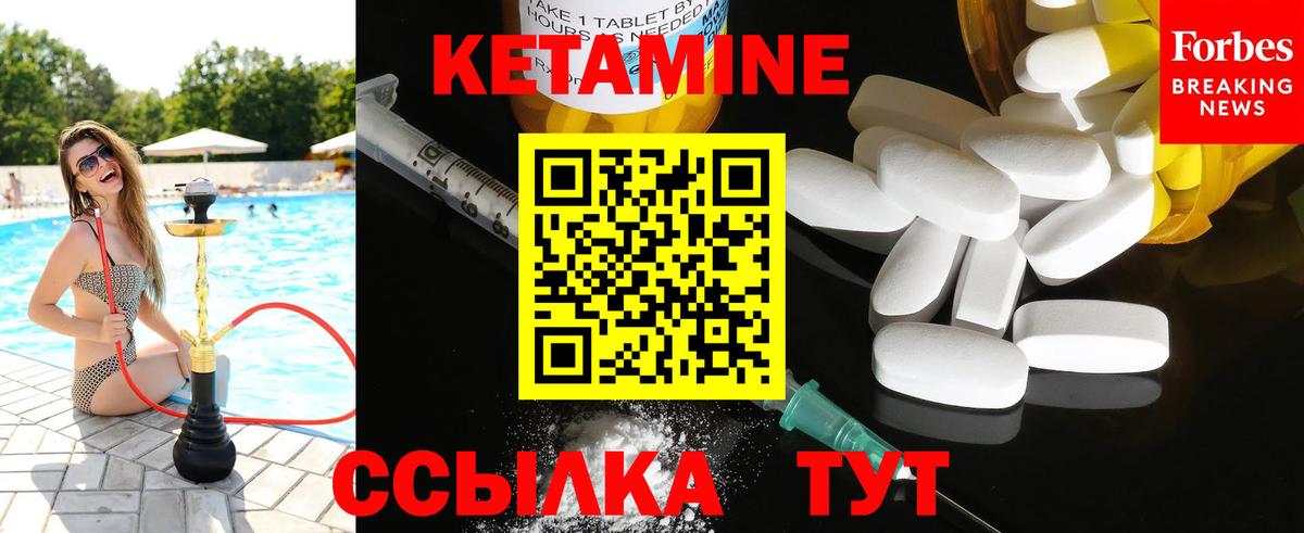 Кетамин ketamine  Вход с VPN  Кетамин ketamine  Чусовой 