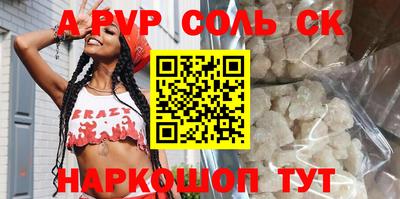 скорость mdpv Ливны