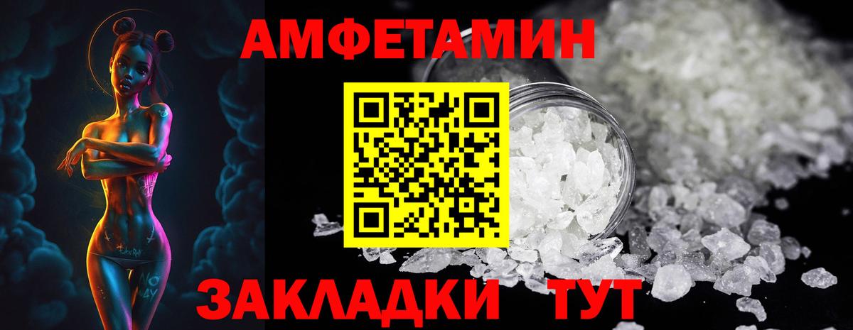МЕТАМФЕТАМИН Декстрометамфетамин 99.9% Чусовой