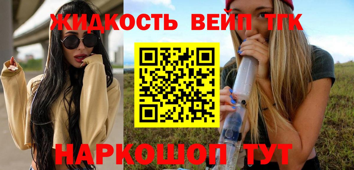 ТГК жижа    tor  Вход с VPN  Чусовой  Дистиллят ТГК гашишное масло 