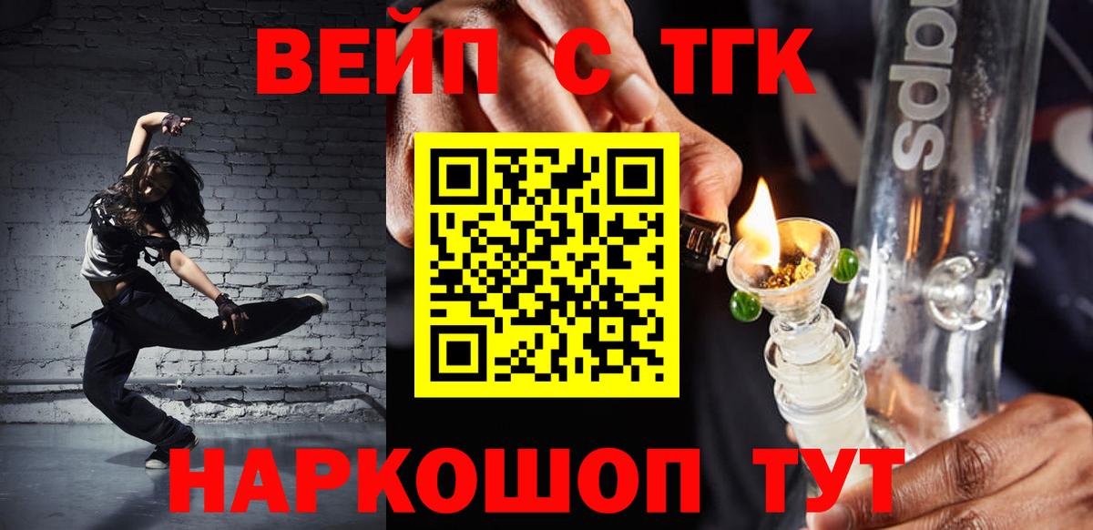 ТГК жижа Чусовой