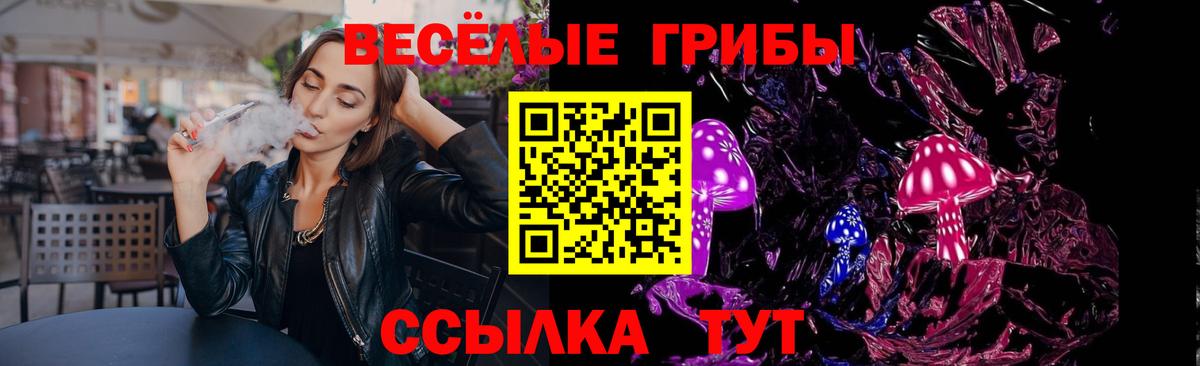 Галлюциногенные грибы Cubensis  Галлюциногенные грибы мицелий  Вход с VPN  Чусовой 